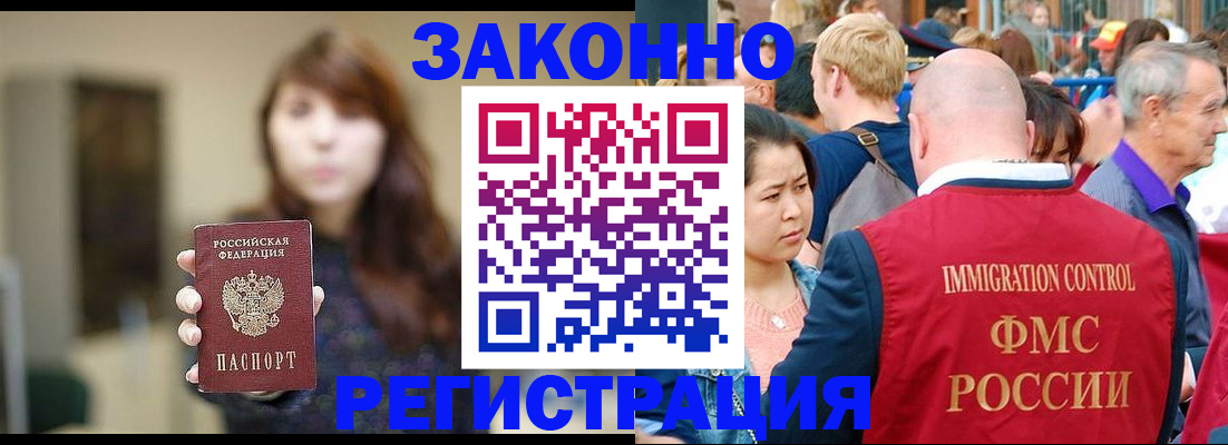 прописка поиск в Алейске