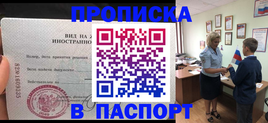 временная регистрация адрес в Алейске