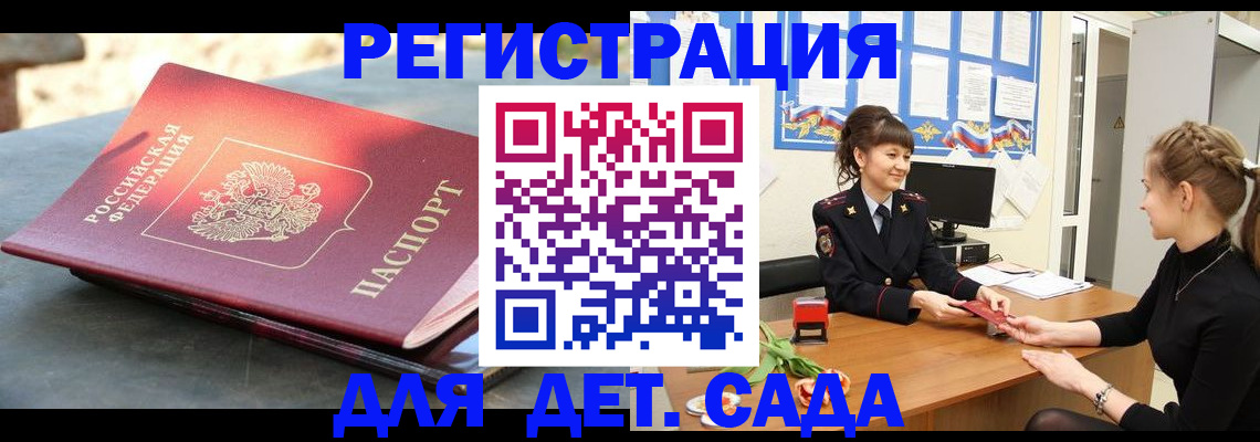 временная регистрация собственник в Алейске